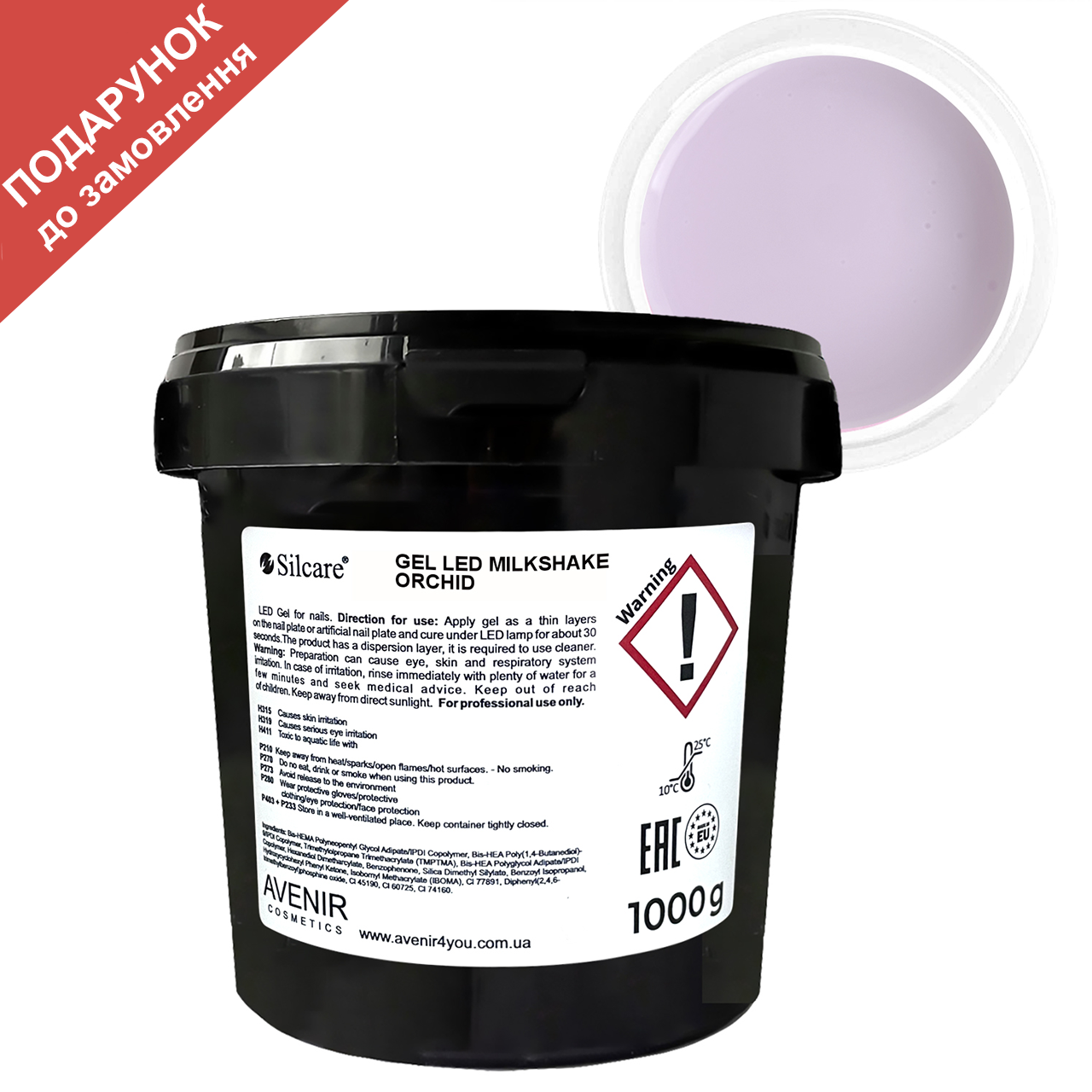 Гель для нарощування Silcare Силкар LED Milkshake Orchid 1 кг