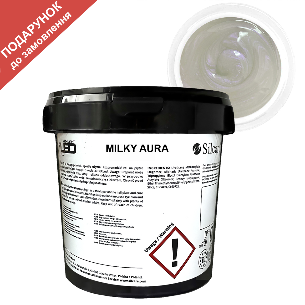 Молочний гель для нарощування Силкар Silcare LED Milky Aura 1 кг (HEMA/TPO free)