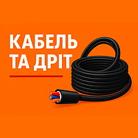 Кабель та дріт