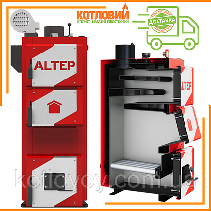 Твердопаливний котел тривалого горіння Альтеп Класік/Класік Плюс (Altep Classic/Classic Plus), фото 1