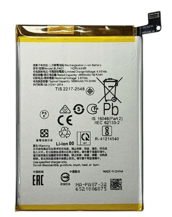 Батарея для Oppo BLPA07 A78 4G / CPH2565 (1ICP5/63/89 /) 5000mAh
