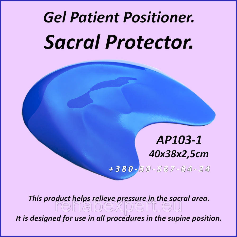 Гелевий позиціонер Gel Patient Positioner Sacral Protector AP103-1 40x38x2,5 см