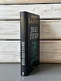 "Дім без спогадів. Книга 2" Донато Каррізі, фото 4