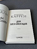 "Дім без спогадів. Книга 2" Донато Каррізі, фото 5