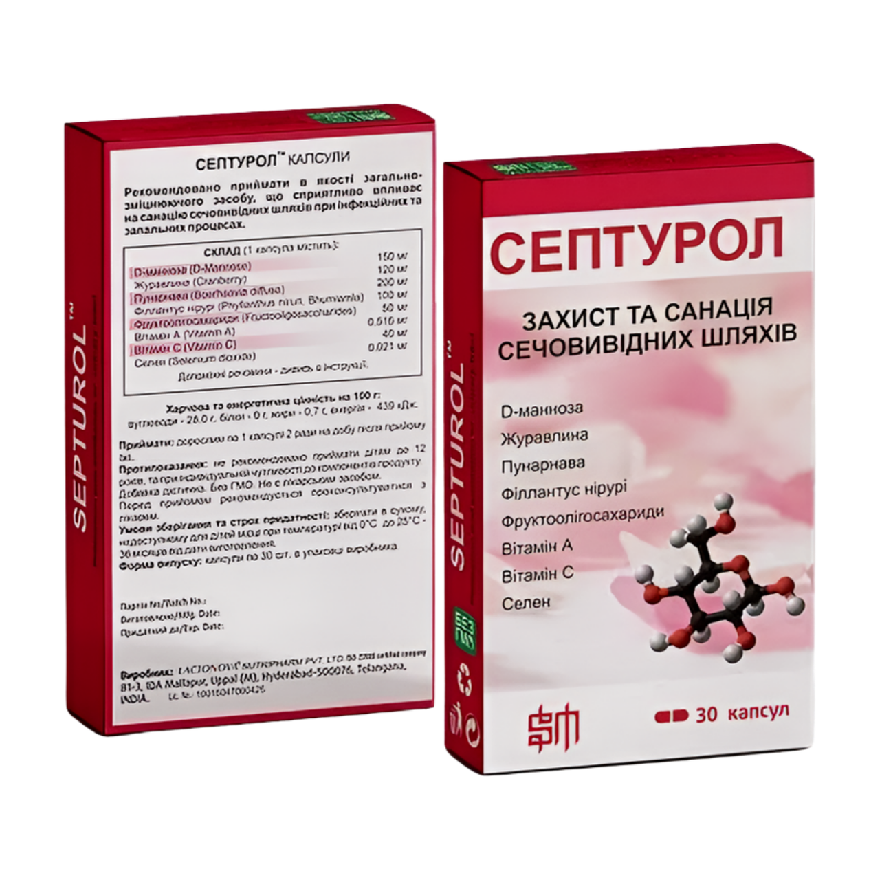 СЕПТУРОЛ Shivmed 30 капс. (фітопрепарат для сечовивідних шляхів)