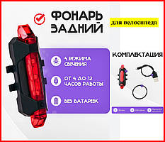 Габаритний ліхтар мигалка задня для велосипеда на акумуляторі Задній ліхтар велосипедний Ліхтарик