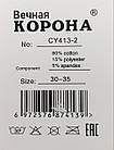 Підліткові дитячі короткі шкарпетки Корона Sport в сітку тонкі середні однотонні, бавовняні, унісекс. 10 пар/уп., фото 3