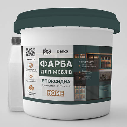 Епоксидна фарба для фасадів кухні Barko 1кг., фото 1