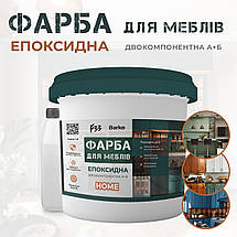 Епоксидна фарба для меблів Світло-сірий Barko 1кг, фото 3