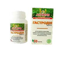 Актівіум Гастродія Форте 90 табл.