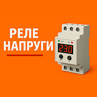 Реле напруги