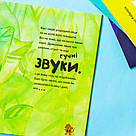 Історії про хоробрість. Історія про дракончика Басі, який подолав страх шуму, фото 4