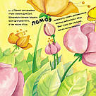 Історії про хоробрість. Історія про дракончика Басі, який подолав страх шуму, фото 5