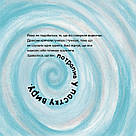 Історії про хоробрість. Історія про дракончика Басі, який подолав страх шуму, фото 7