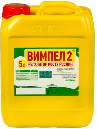 Регулятор росту Вимпел-2 (5л) Застосовується на картоплі, овочевих культурах, цукрових буряках, соняшнику, бобових т