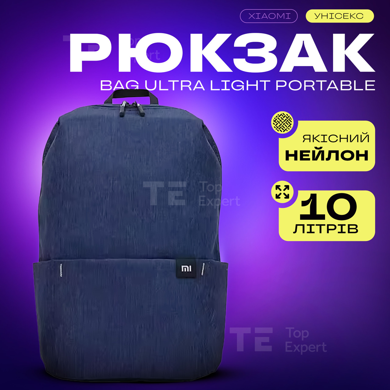 Рюкзак Xiaomi Mi Colorful Small 10 л спортивний рюкзак легкий, міський унісекс рюкзак для планшета - Синій