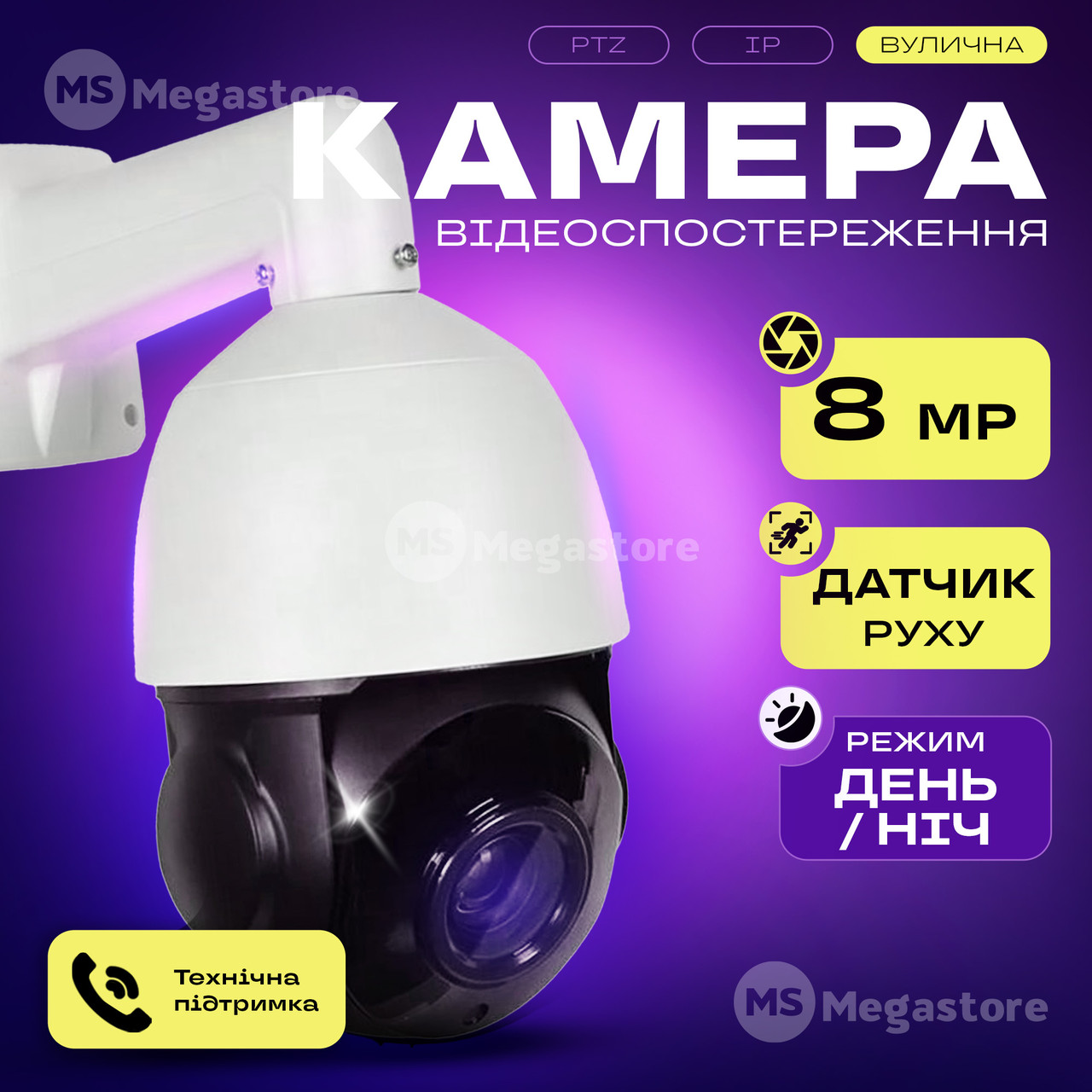 Вулична ip камера відеоспостереження 8mp Smart PTZ Xmeye поворотна з віддаленим доступом з передачею на телефон