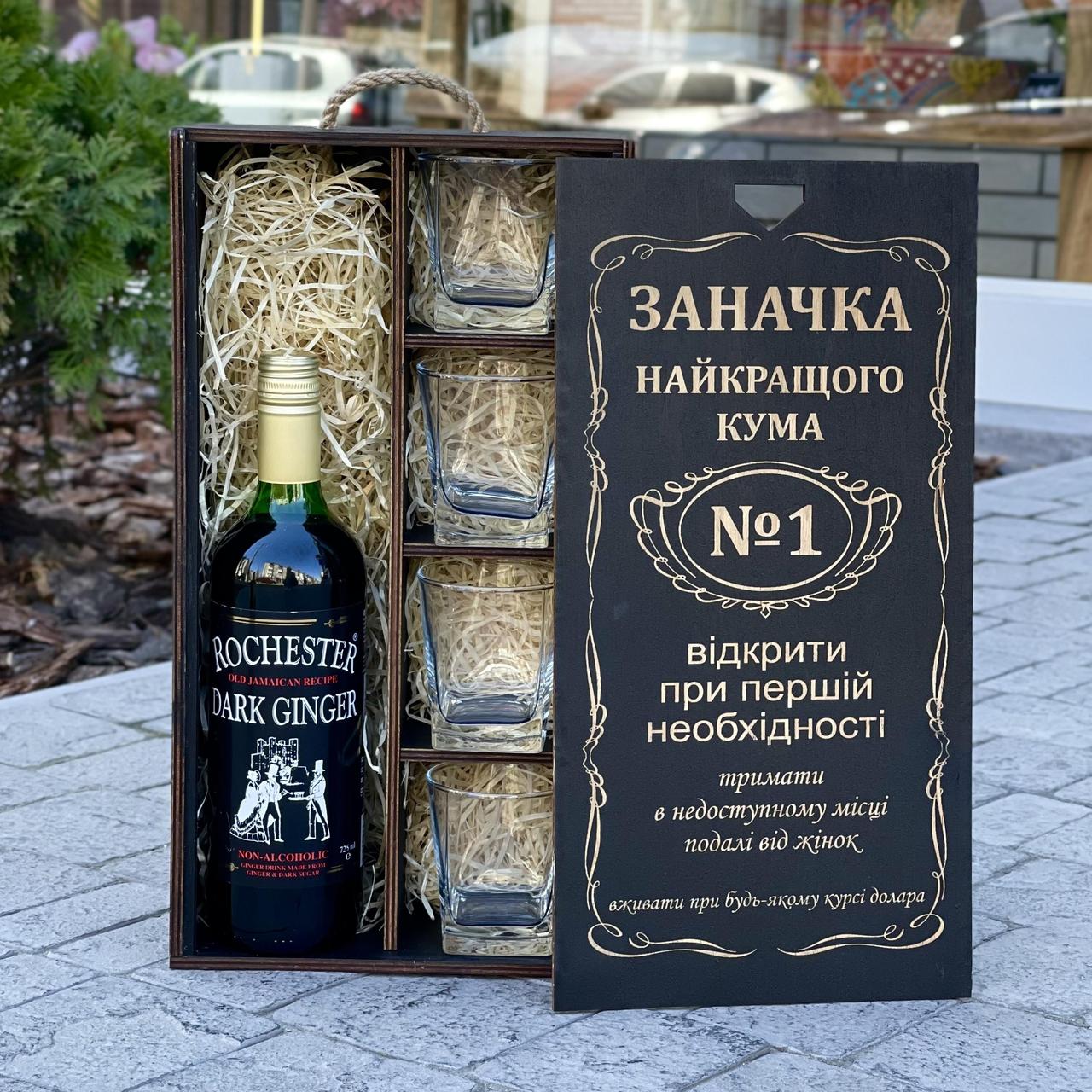 Подарунковий набір для віскі під чотири келихи, ручна робота, подарунок чоловікові
