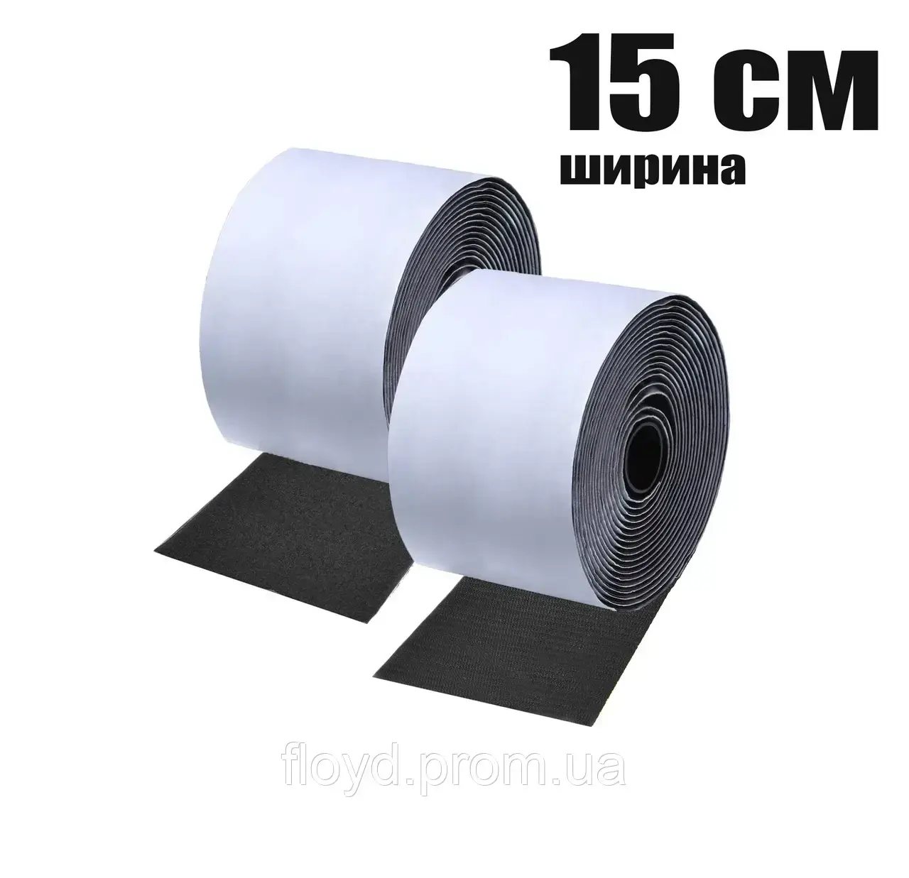 

Самоклеящаяся липучка 15 см ширина контактная лента черная, Черный