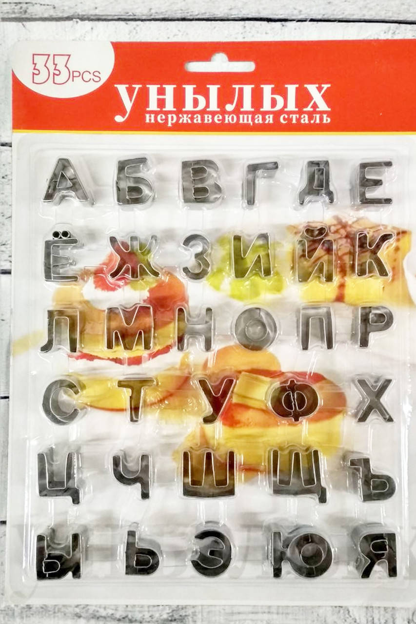 

Набор металлических вырубок Алфавит, русский
