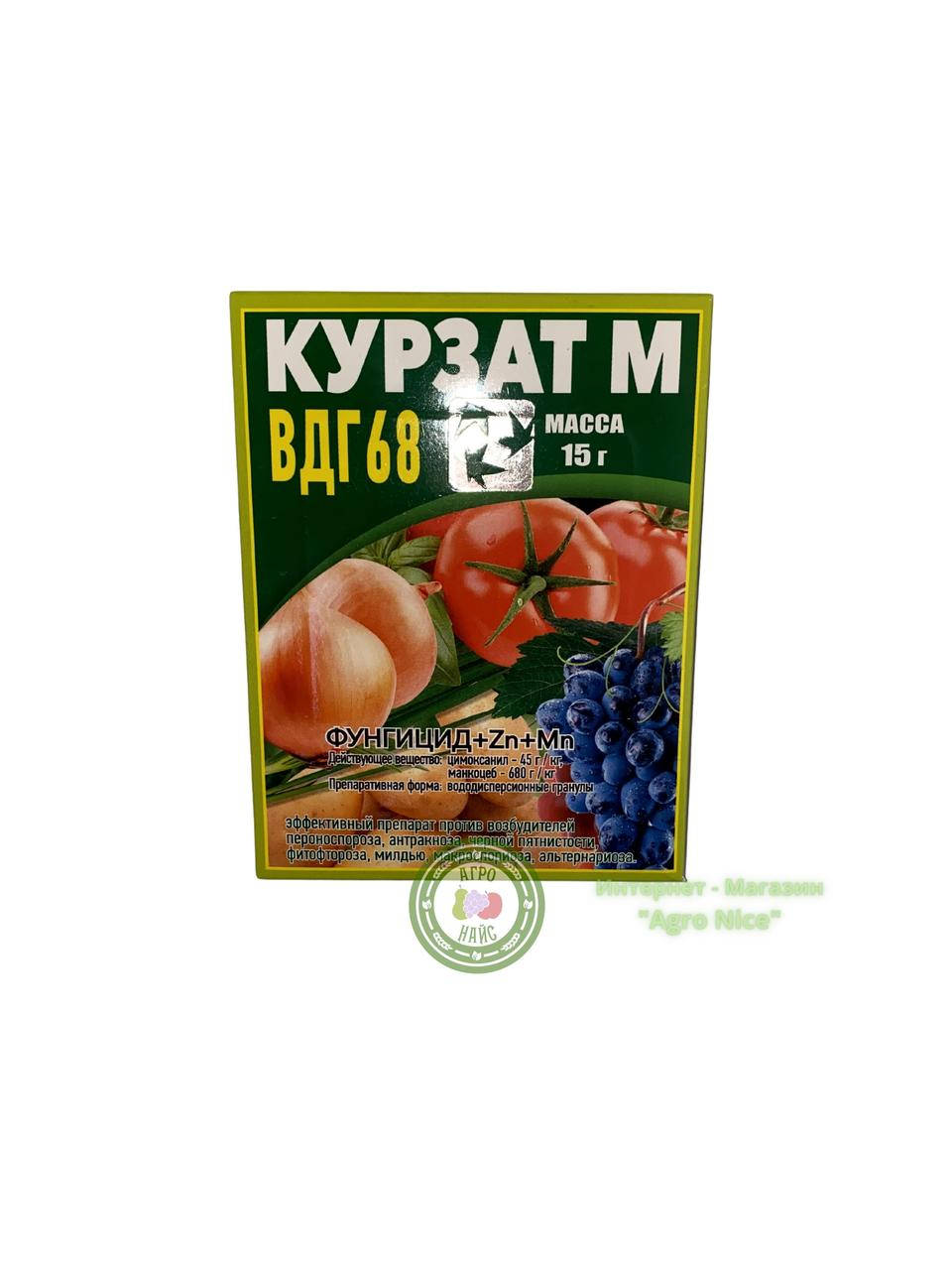 

ФУНГИЦИД "КУРЗАТ М 68% ВДГ" 15 Г