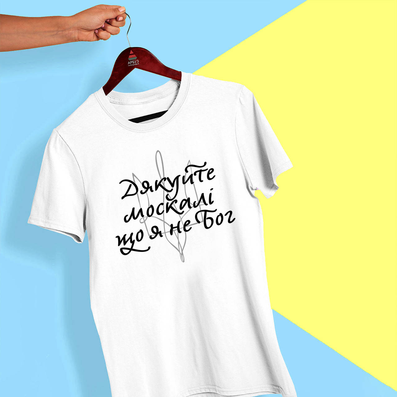 

Футболка с принтом "Скажите спасибо Москали, что я не Бог" Push IT L