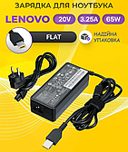 Блок живлення для ноутбука Lenovo 20V 3.25A 65W ADLX65NLC3A ThinkPad L440 L540 S431 T431S X240 E431 E531 T450s