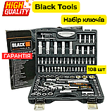 Набір інструментів 108 шт Black Tools Набір ключів у противоударному кейсі Універсальний набір ключів, фото 3