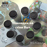 Накладки на стіки для джойстиків та геймпадів PS4, PS5, Xbox, DualSense, DualShock, Steam Deck – Силіконові, Універсальні
