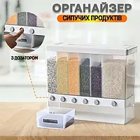 Органайзер для сипких продуктів Assorted Grain Rice Bucket Диспенсер з кнопкою дозатором для круп 6 секцій