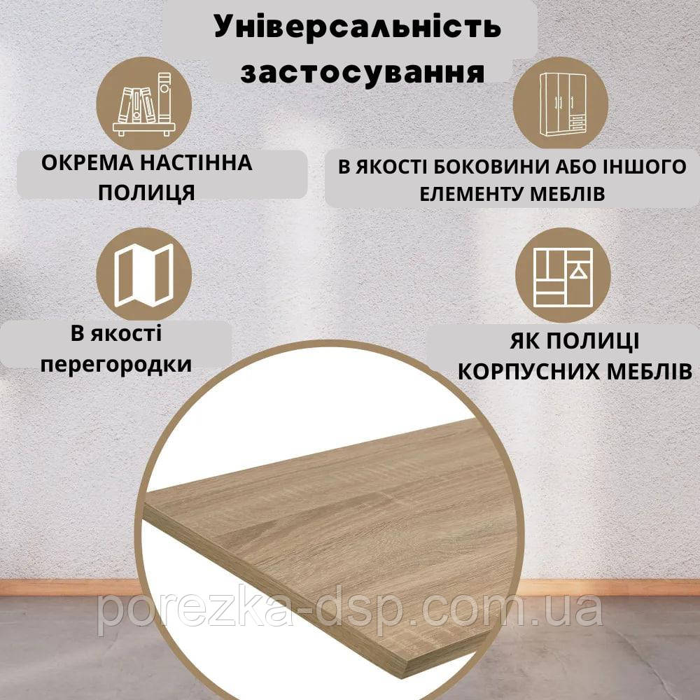 Порізка Kronospan 3025 PR Дуб Сонома світлий 2800х2700х16 мм