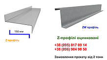 Конструкційні оцинковані прогони Z 150*68*60*2 мм, фото 6