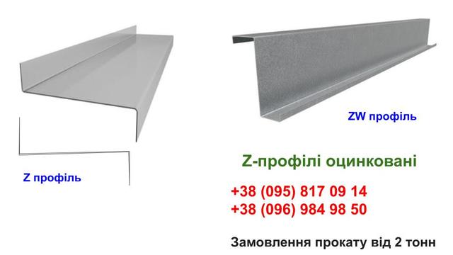 Z-прогоны