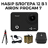 Екшн-камера AIRON ProCam 7 Black: Набір для блогера 12 в 1 з аксесуарами, фото 9