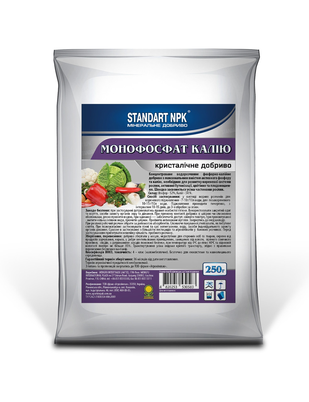 Мінеральне добриво монофосфат калію, Standart NPK, 250 г