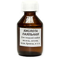Кислота паяльна (скло) 30мл