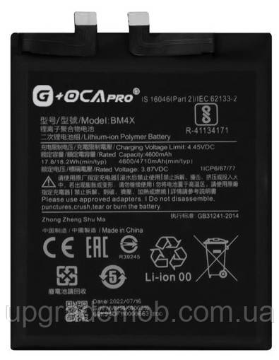 Акумулятор акб батарея BM4X Xiaomi Mi 11 4600 mAh оригінал G+OCA PRo, фото 1