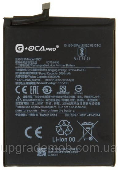 Акумулятор акумулятор акумулятора батарея BN57 Xiaomi Poco X3 Pro/Poco X3 NFC 5160mAh оригінал G+OCA PRo, фото 1