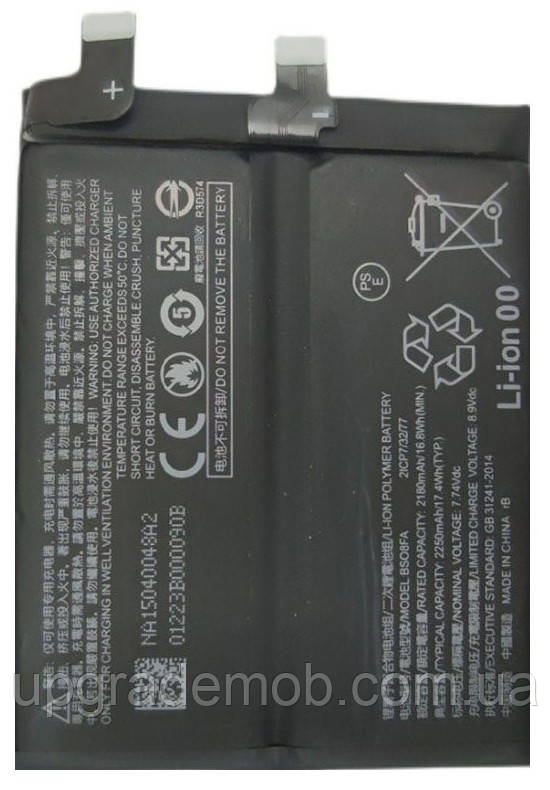 Акумулятор батарея BS08FA Xiaomi Black Shark 4 / Black Shark 4 Pro / Black Shark 4S / Black Shark 4S Pro 4500 mAh оригінал G+OCA, фото 1