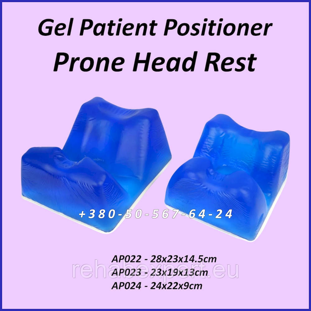 Гелевий позиціонер для голови в положенні на животі Gel Patient Positioner Prone Head Rest AP022 28x23x14.5cm