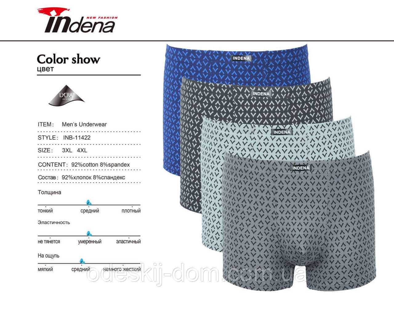Чоловіча полубатальні боксери з модалу 3-4xl тм *Індена*