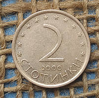 2 стотинки 2000 року. Болгарiя
