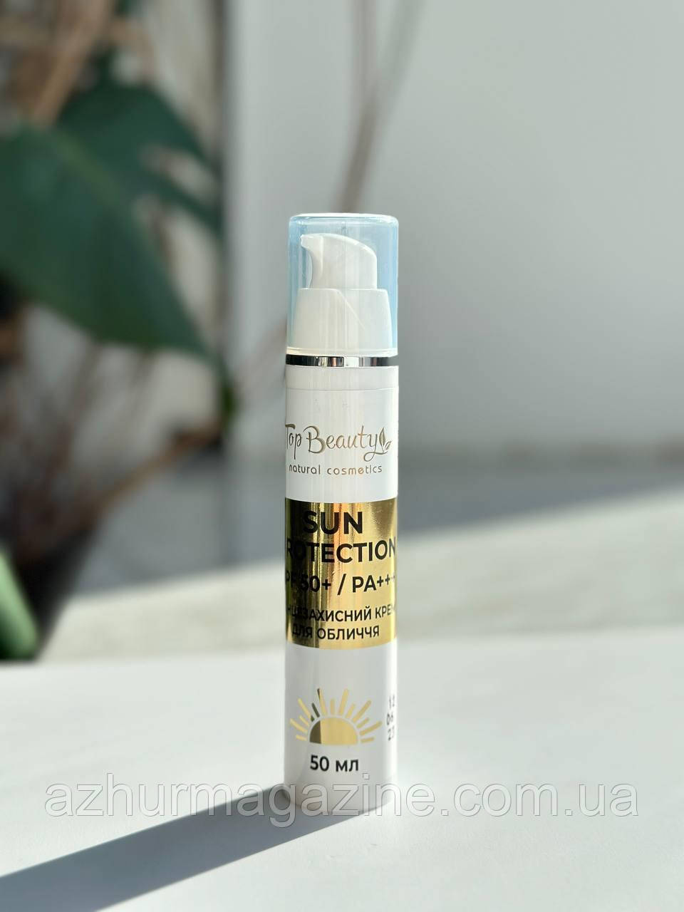 Сонцезахисний крем для обличчя Top Beauty SPF50+ PA+++ 50 мл
