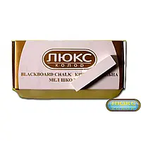Крейда шкільна (біла, 50 шт 0,4 кг) Люкс
