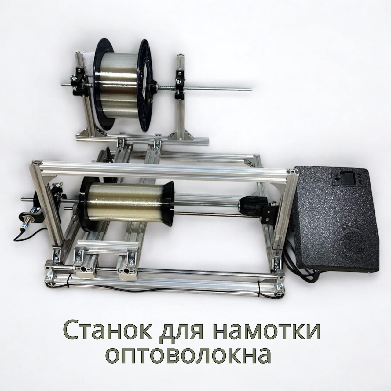 Станок для намотування оптоволокна на котушки для FPV-дронів | Намотування оптики, 12В, до 25 км