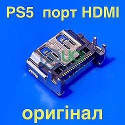 HDMI роз'єм для Playstation 5 PS5 (оригінал)
