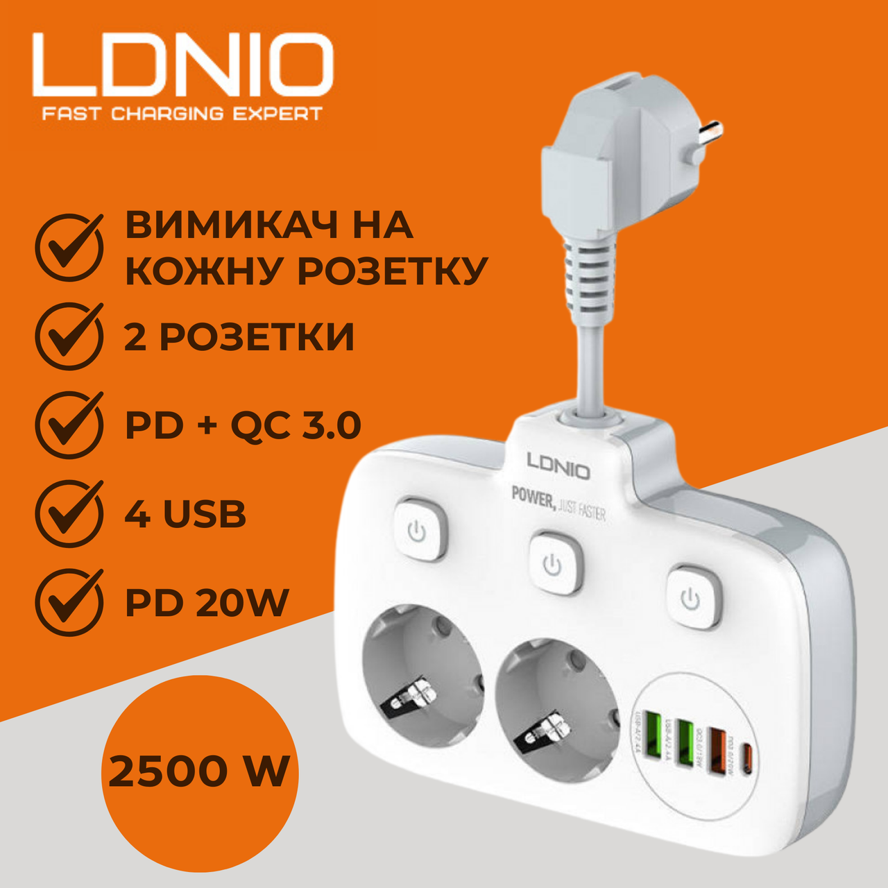 Мережевий фільтр подовжувач розгалужувач LDNIO 2 розетки 3 USB 1 Type-C QC PD з вимикачами SE2435