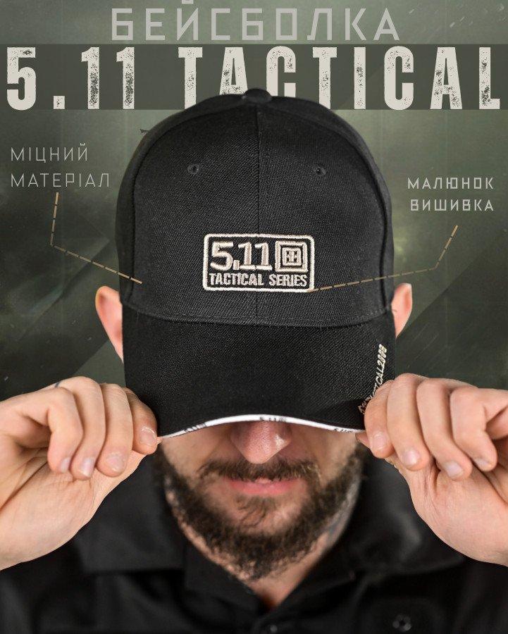 Бейсболка 5.11 logo blackВТ6636