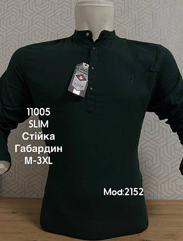 Однотонна сорочка Sarino з тканини габардин mod.2152, фото 1