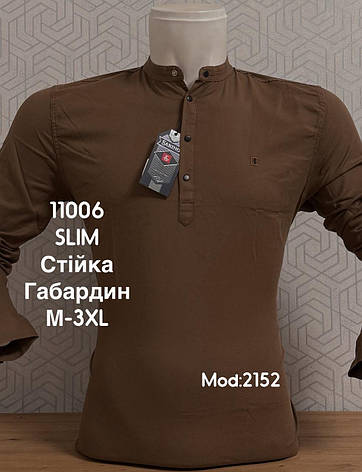 Однотонна сорочка Sarino з тканини габардин mod.2152, фото 1